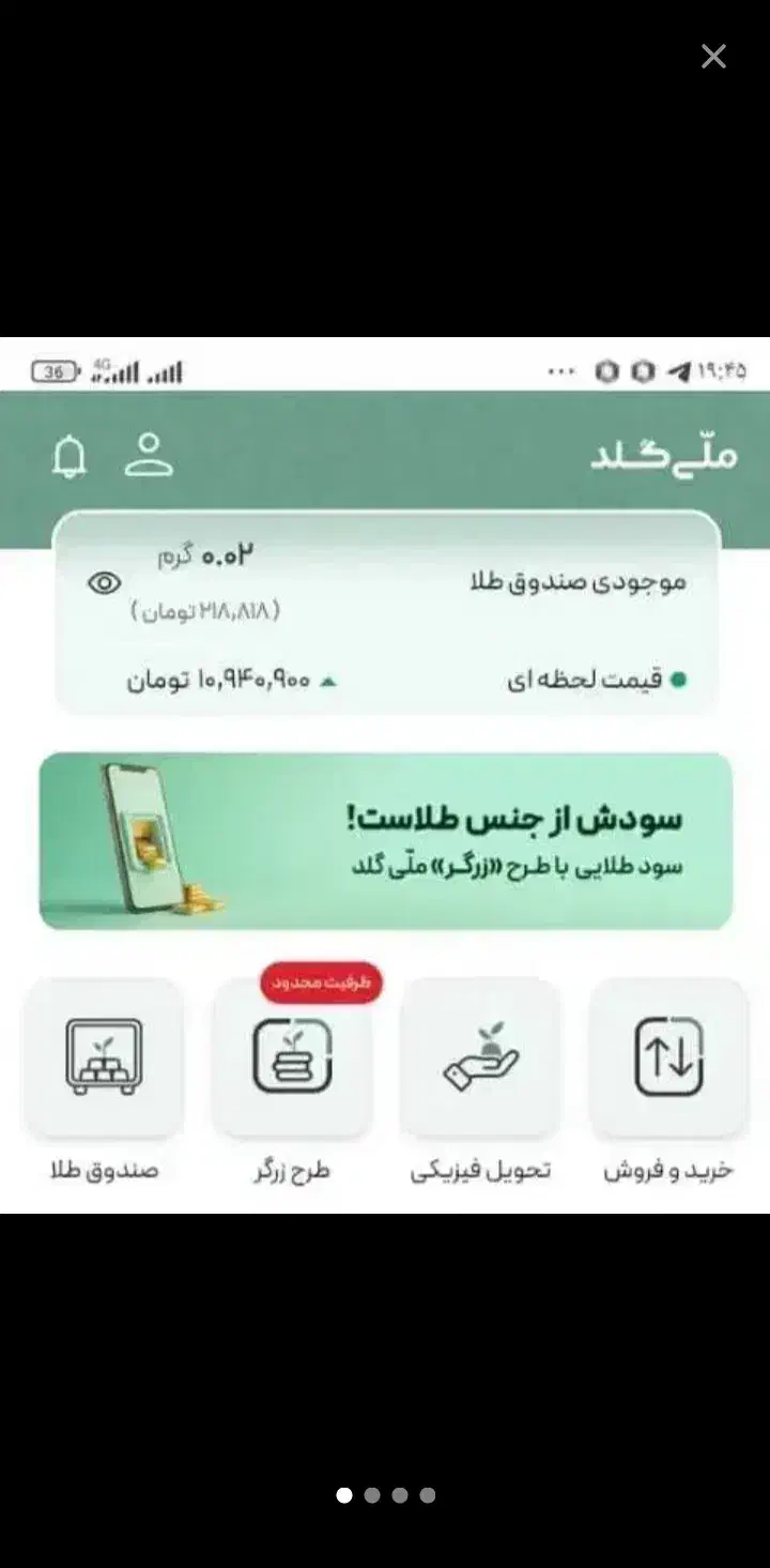 ملی گلد 200 هزار پول بهت میده بیا سریع بگیرش|کارت هدیه و تخفیف|اسلام‌شهر, شهرک مهدیه|دیوار