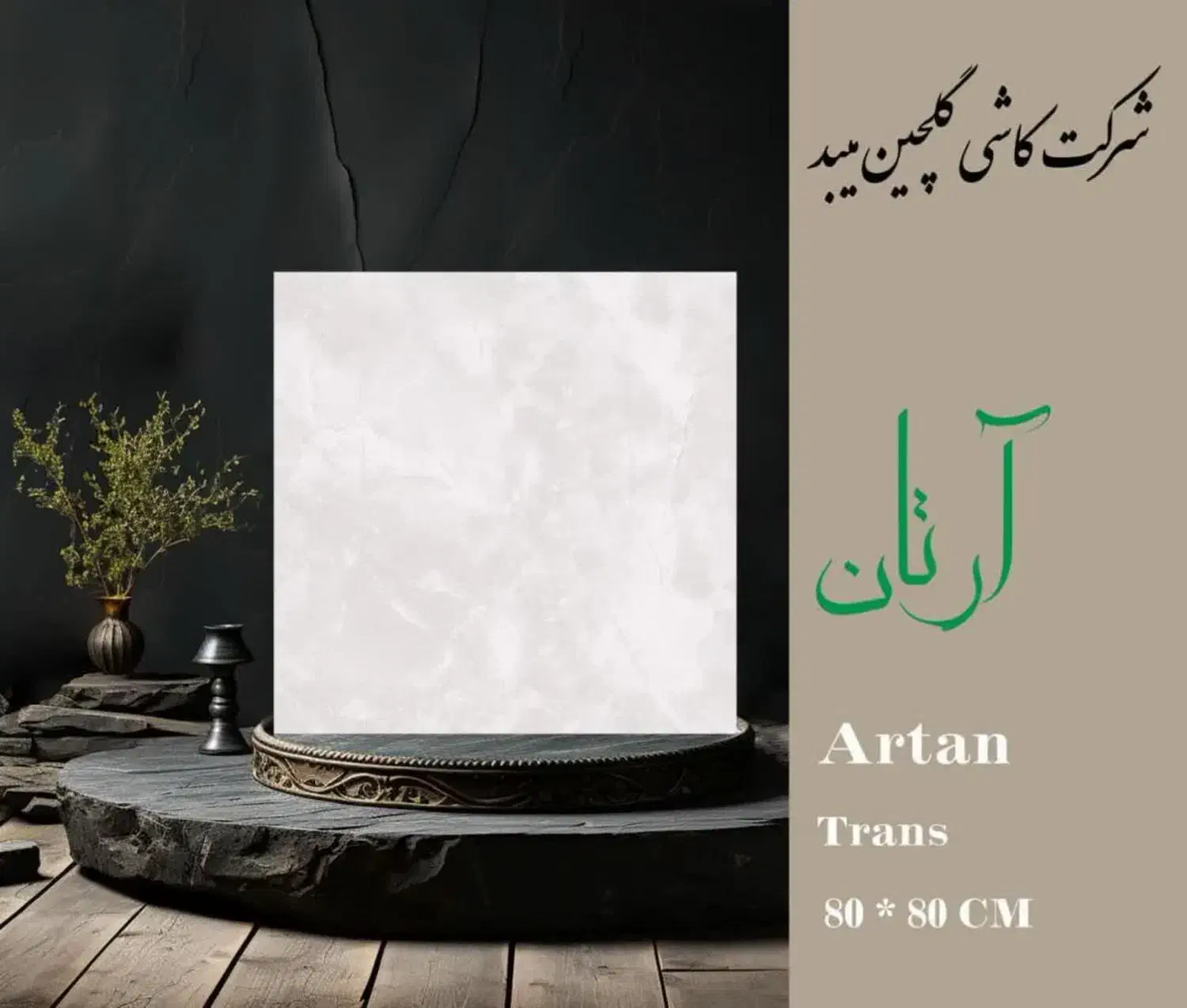 کاشی کار اکیب قیمت توافقی|استخدام معماری، عمران و ساختمانی|قدس, شهر‌قدس|دیوار