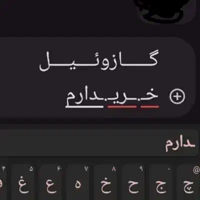 کارت هدیه|کارت هدیه و تخفیف|جبالبارز, |دیوار