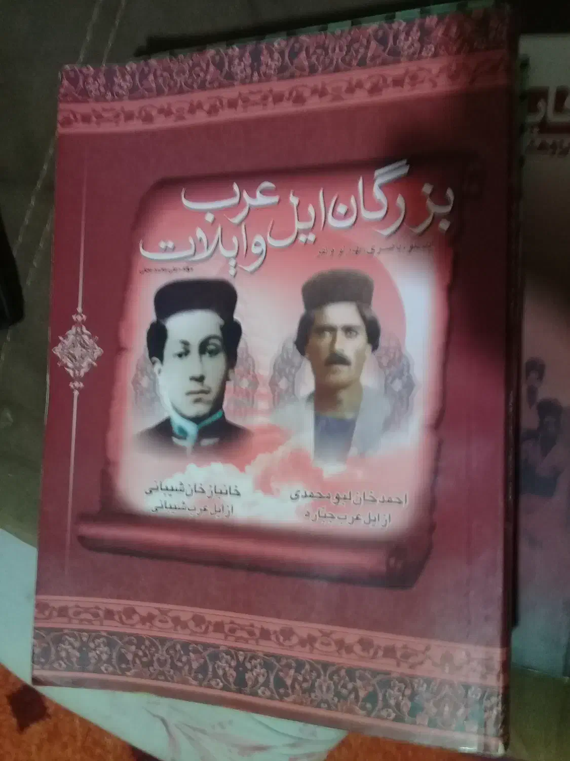 کتاب|کتاب و مجله مذهبی|مرودشت, کناره|دیوار