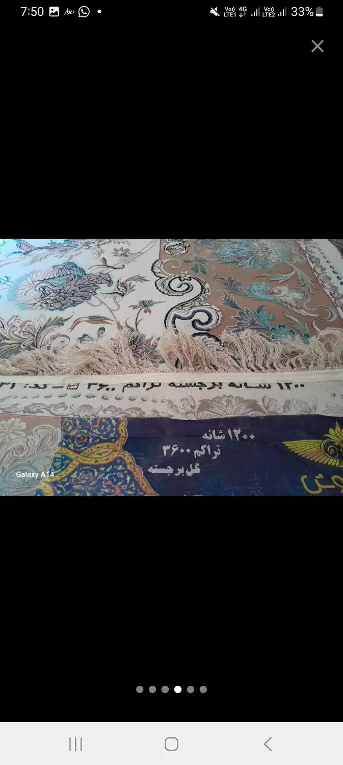 فرش ۱۲ متری|فرش|چهاردانگه (تهران), |دیوار