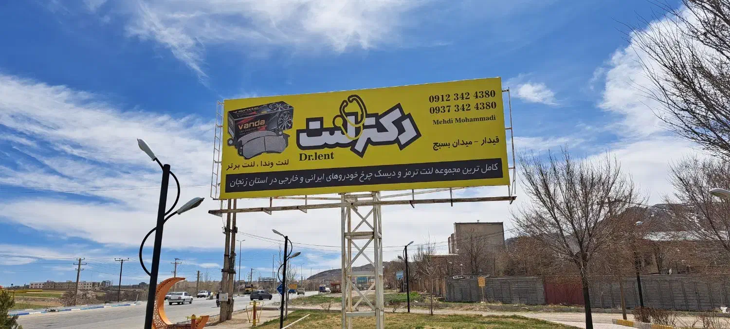 کاملترین مجموعه لنت خودروهای داخلی وخارجی|قطعات یدکی و لوازم جانبی|قیدار, |دیوار