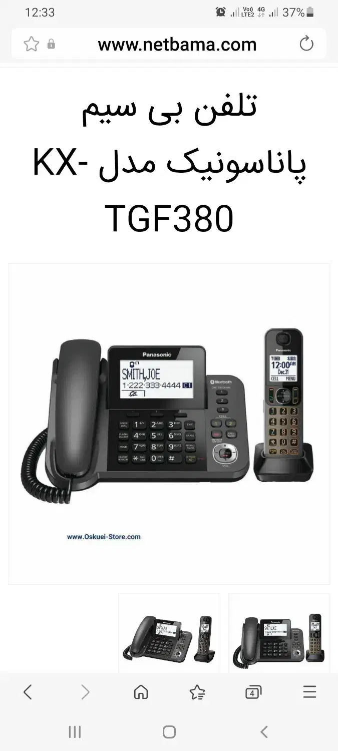 تلفن پاناسونیک ، مدل KX-TGF380M|تلفن رومیزی|اهواز, شهرک نفت|دیوار