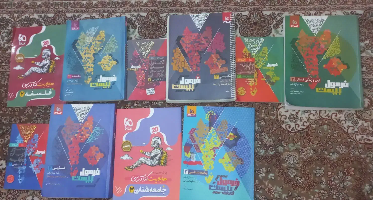 کتاب های امتحان نهایی دوازدهم انسانی|کتاب و مجله آموزشی|سمنان, |دیوار