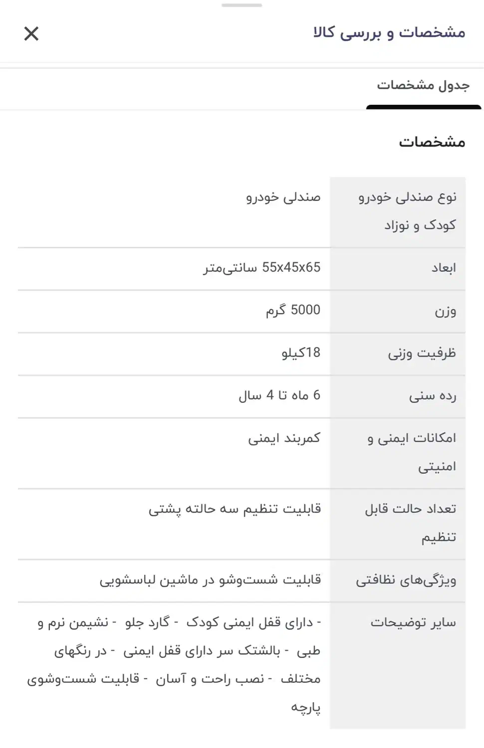 صندلی خودرو کودک|تخت و صندلی بچه|تهران, قبا|دیوار