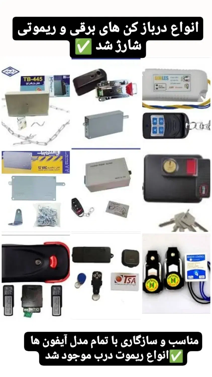 فروش و تعمیرات آیفون تصویری و صوتی|خدمات پیشه و مهارت|مریوان, |دیوار