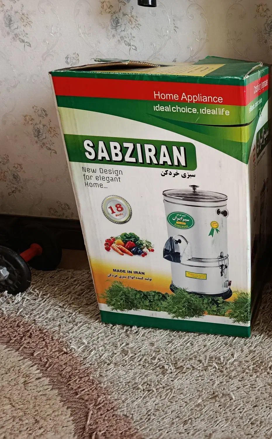 سبزی خوردکن (سبز ایران)|خردکن، آسیاب، غذاساز|فردیس, دهکده|دیوار