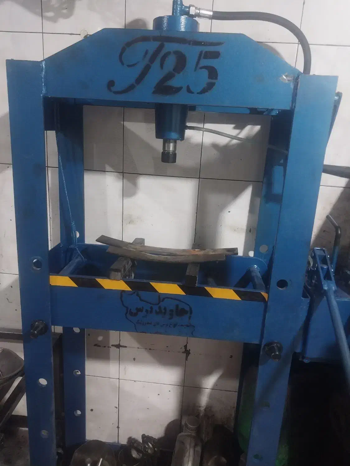 پرس ۲۵تن|ابزارآلات|شیراز, کوشک میدان|دیوار