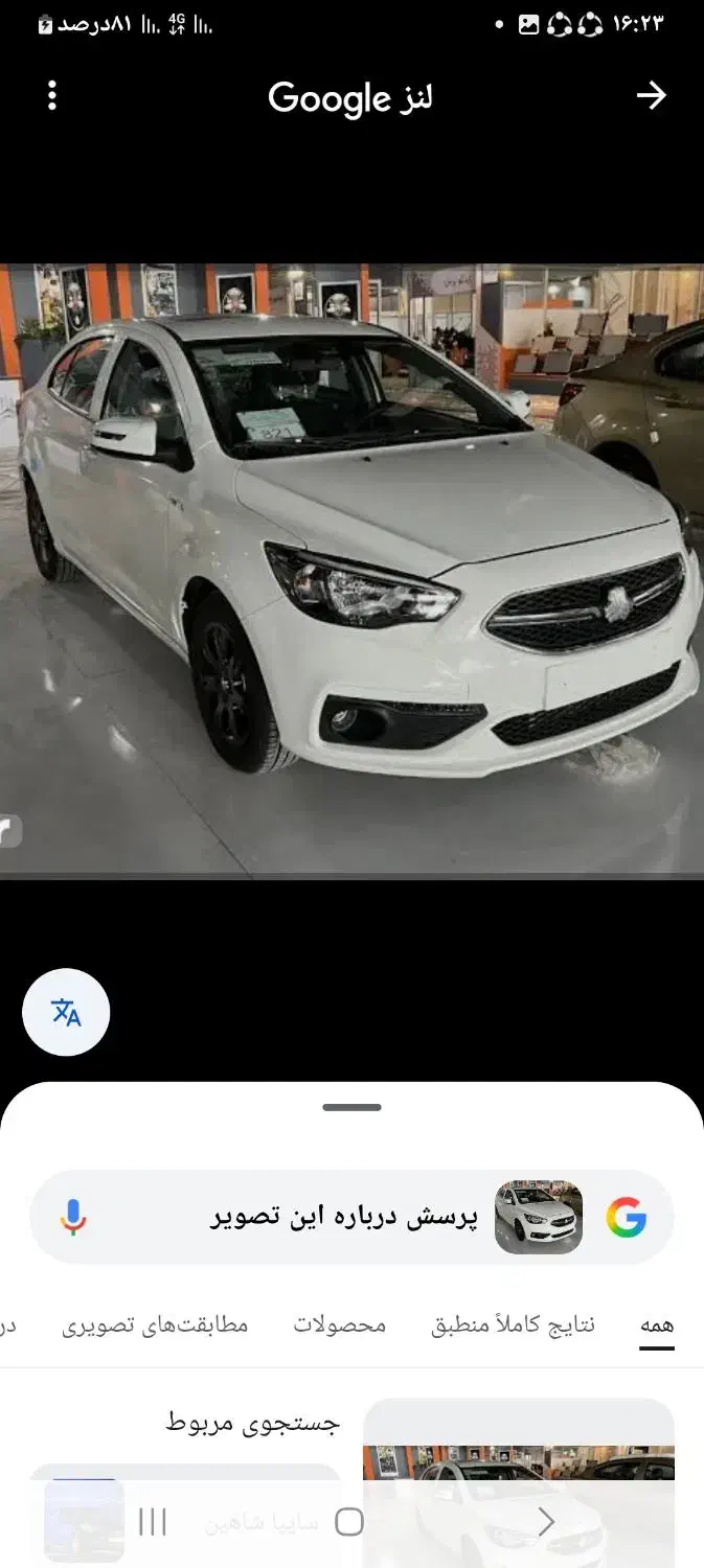 سلام شاهین اتوماتیک فول آپشن|خودرو سواری و وانت|بوشهر, |دیوار