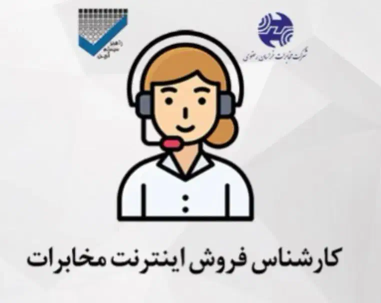ثبت نام اینترنت پرسرعت فیبر نوری (ftth) مخابرات|مودم و تجهیزات شبکه|مشهد, ارشاد|دیوار