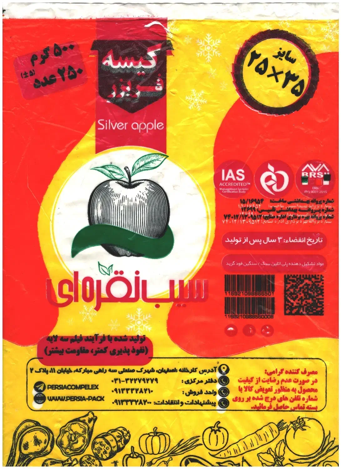 اپراتور|استخدام صنعتی، فنی، مهندسی|مبارکه, |دیوار