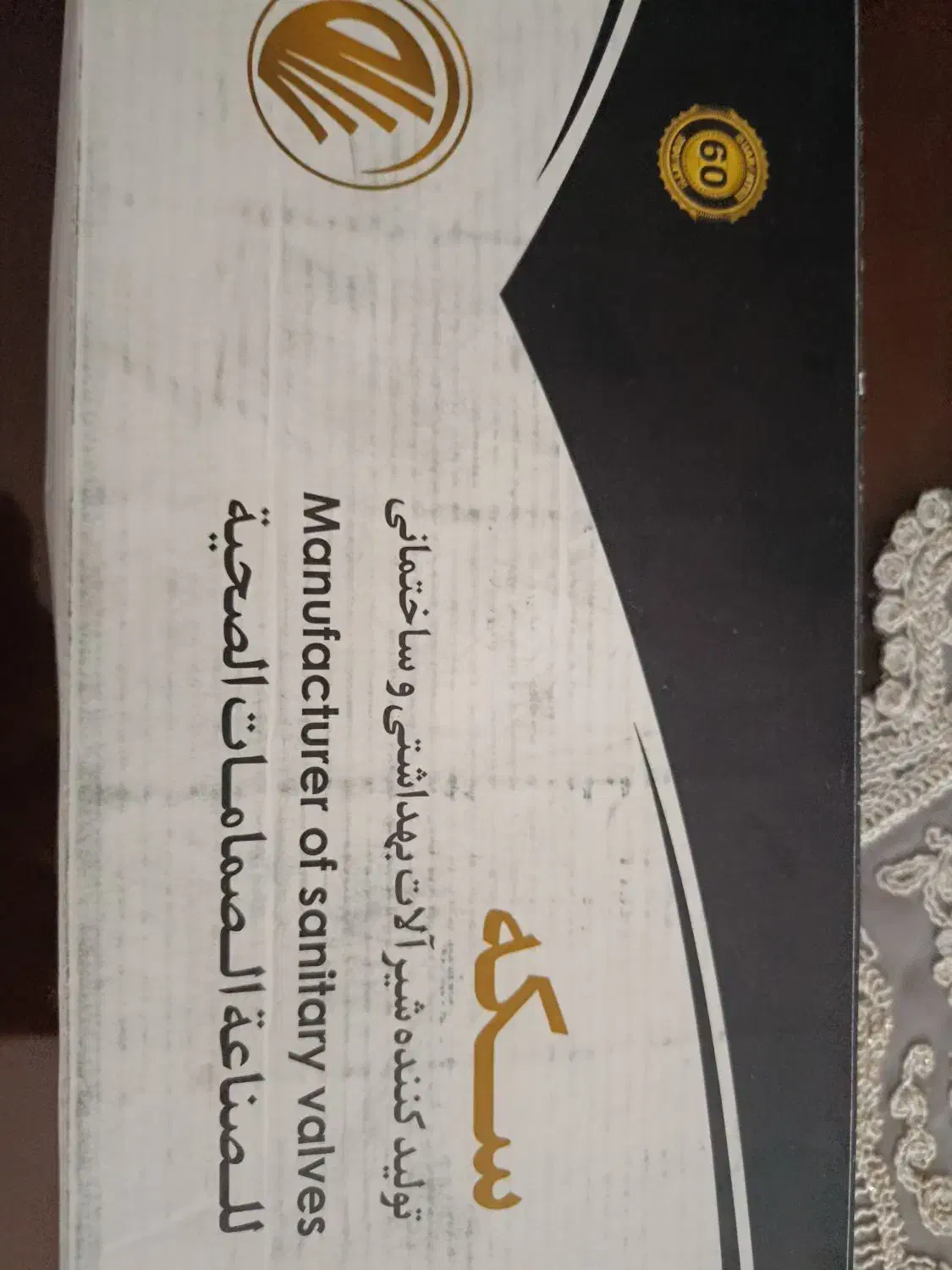 شیر ظرفشویی در حد نو|لوازم نظافت|قزوین, |دیوار