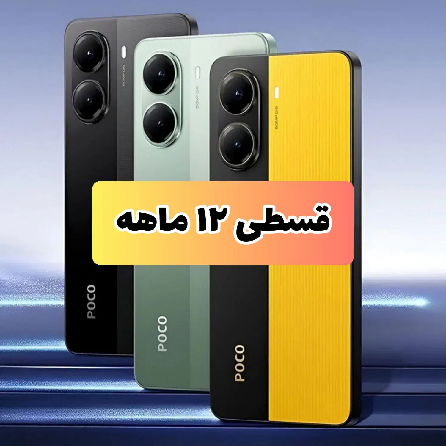 گوشی شیامی مدل Poco X7 pro ۵۱۲ رم ۱۲|موبایل|تبریز, |دیوار