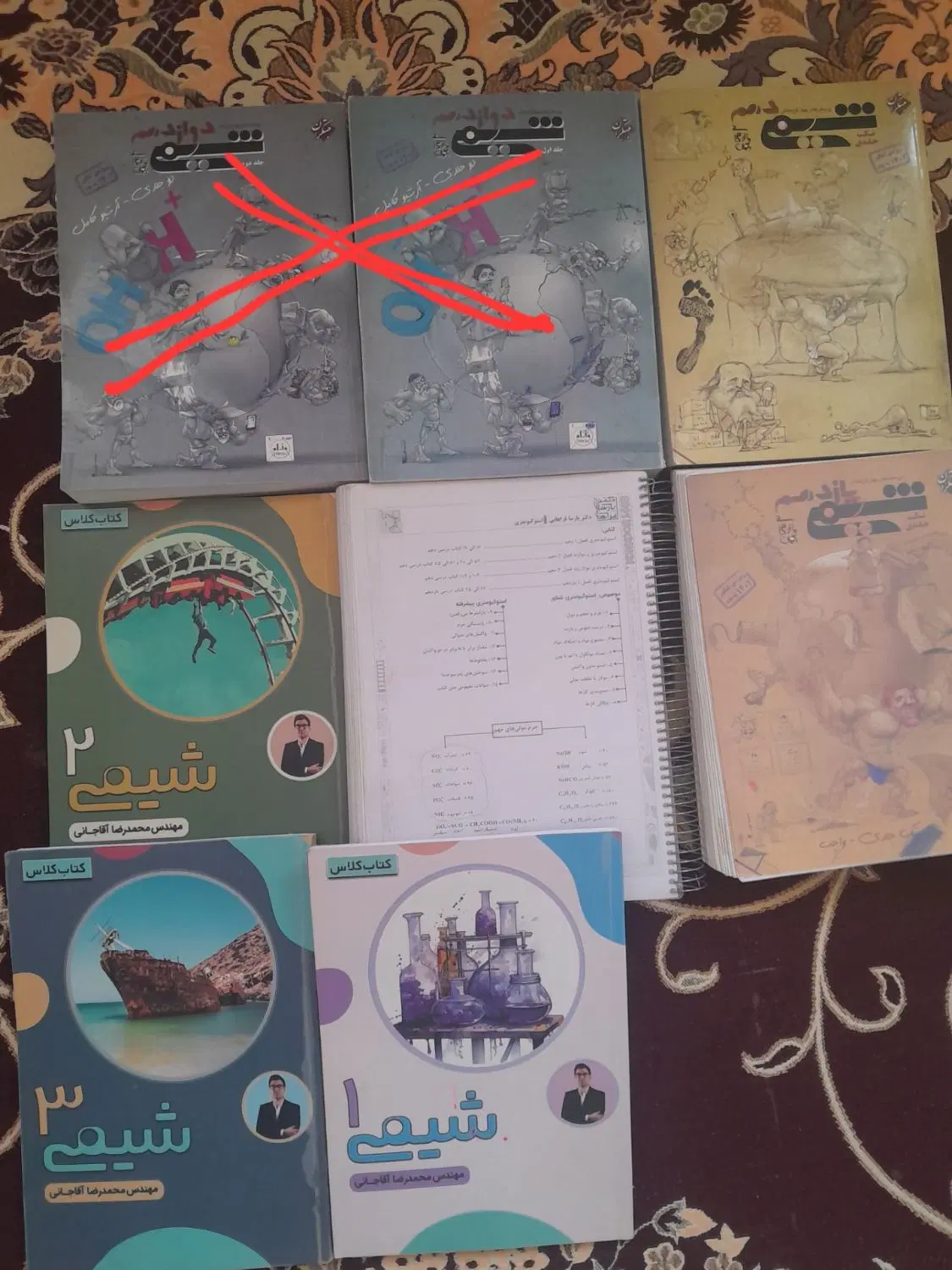 کتاب|کتاب و مجله آموزشی|تاکستان, |دیوار