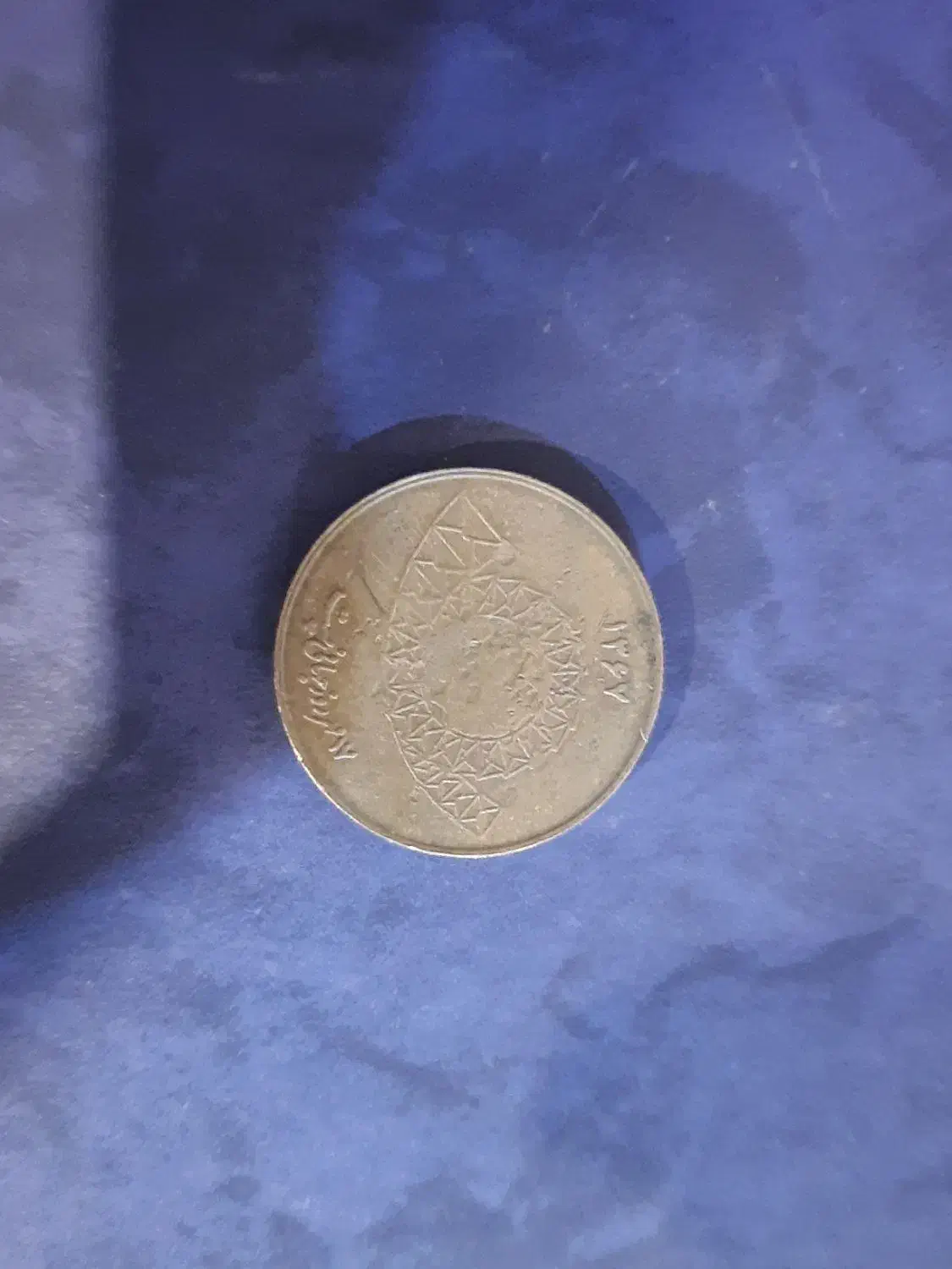 سکه مدال یادبودی پست|کلکسیون سکه، تمبر، اسکناس|تهران, جنت‌آباد مرکزی|دیوار