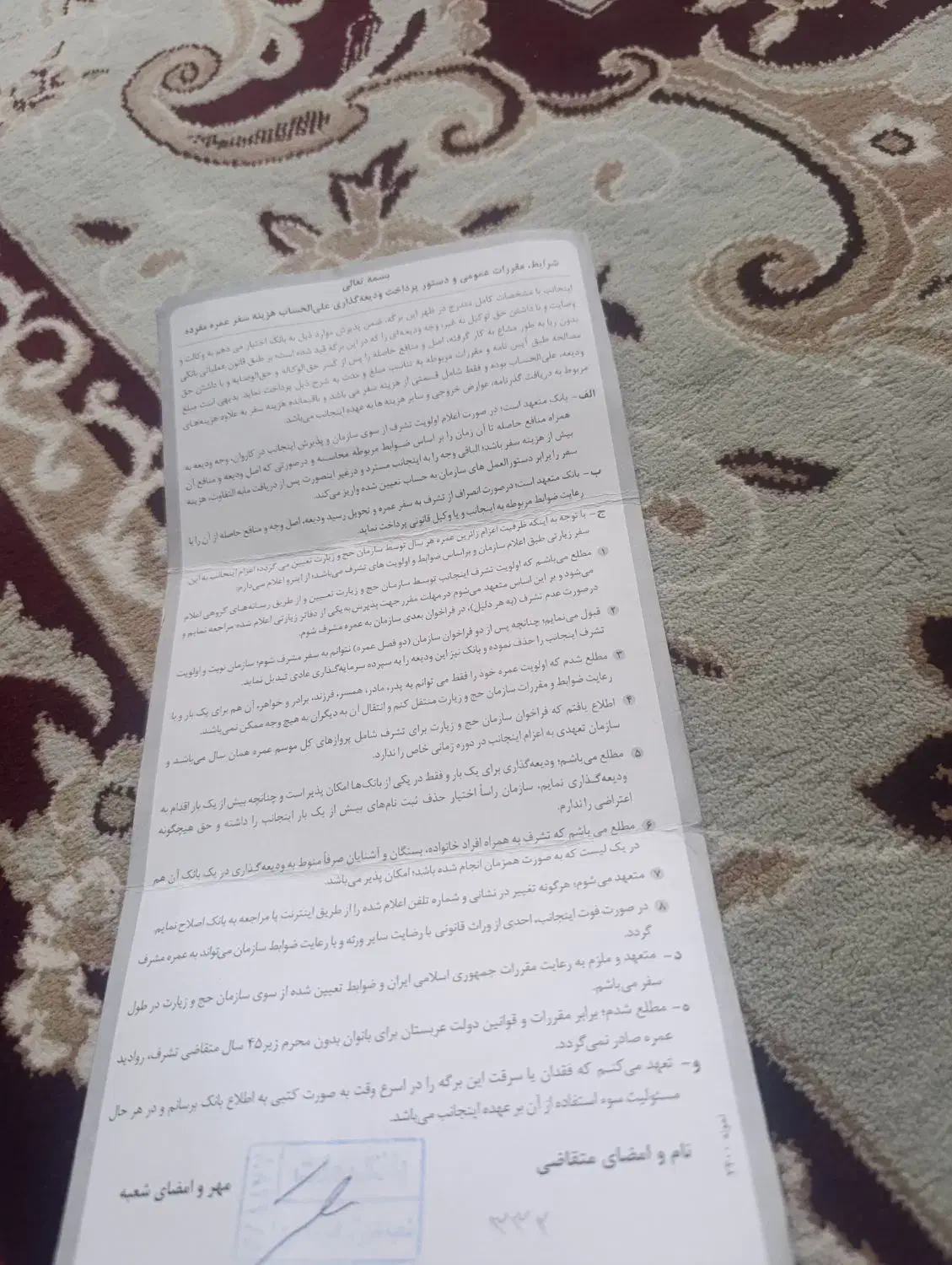 کارت ثبت نام عمره مفرده|تور و چارتر|نسیم‌شهر, |دیوار