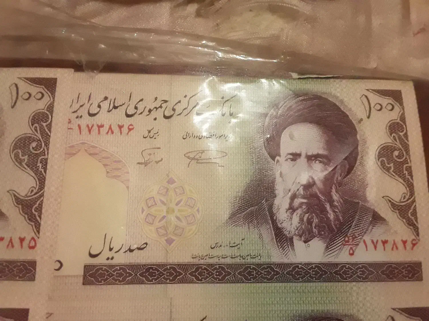 اسکناس جمهوری اسلامی خشک بدون تا|کلکسیون سکه، تمبر، اسکناس|سمنان, |دیوار