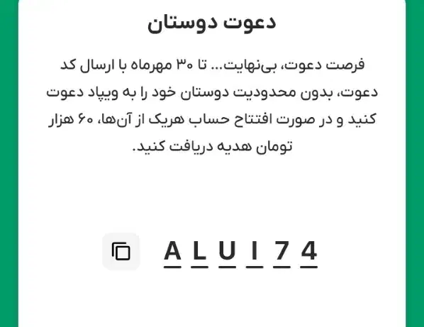 افتتاح حساب|کارت هدیه و تخفیف|تهران, ترمینال جنوب|دیوار