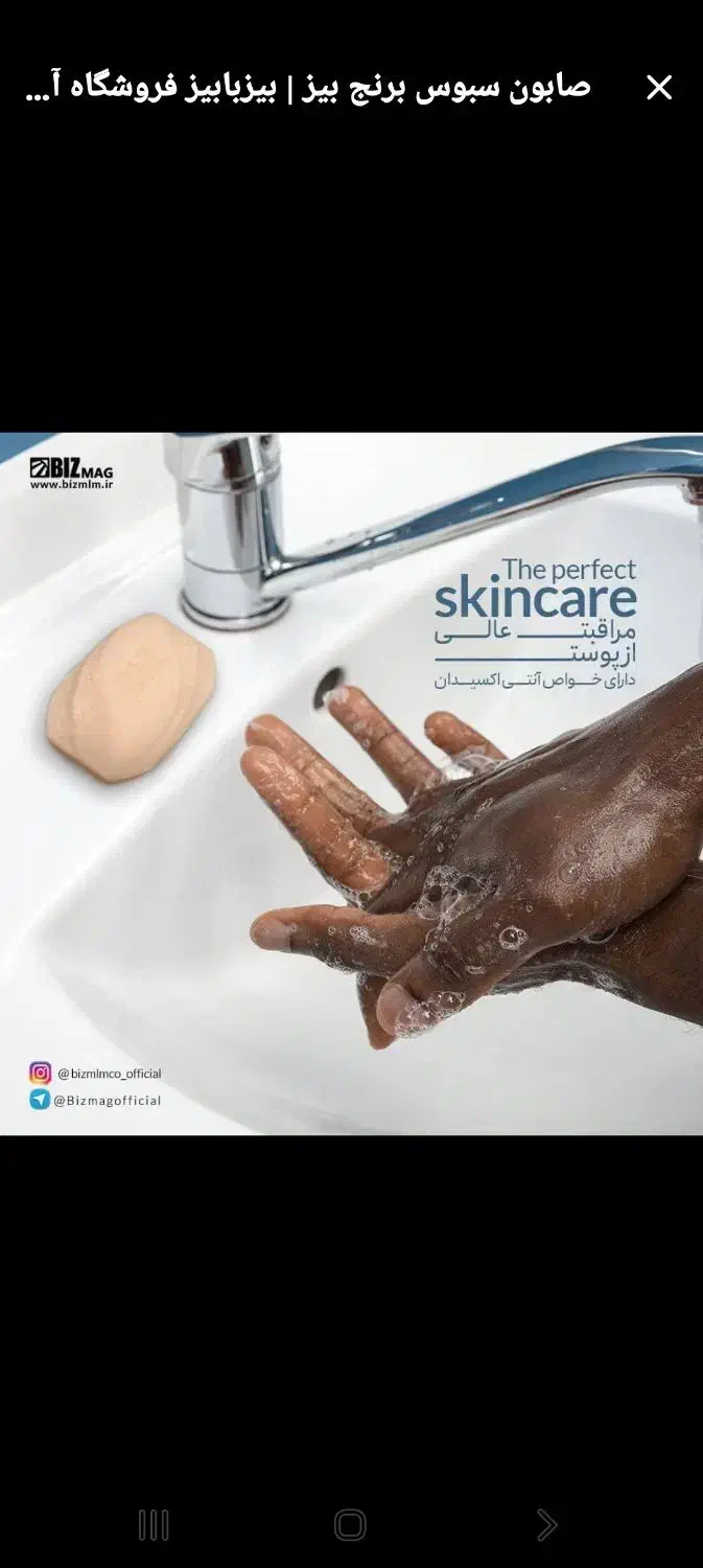 صابون سبوس برنج|آرایشی، بهداشتی، درمانی|نور, |دیوار