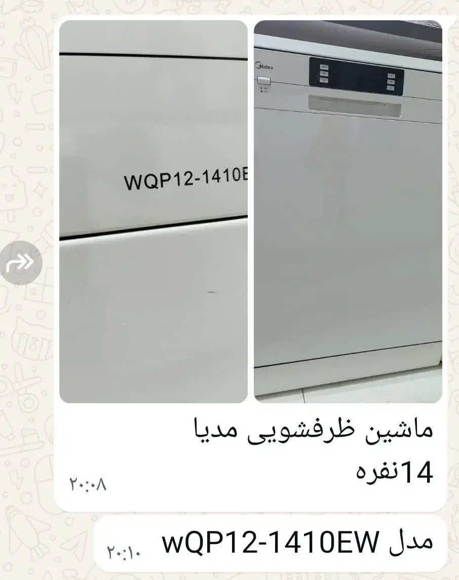 ماشین ظرفشویی|ماشین ظرفشویی|پاکدشت, پاکدشت (مامازند)|دیوار