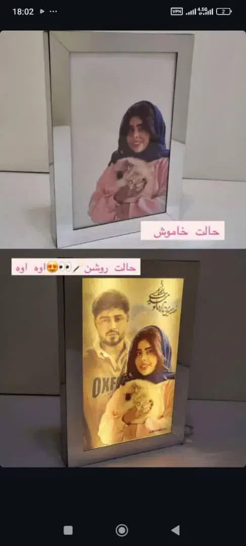 تابلو سوپرایز|چراغ خواب و آباژور|ایلام, |دیوار