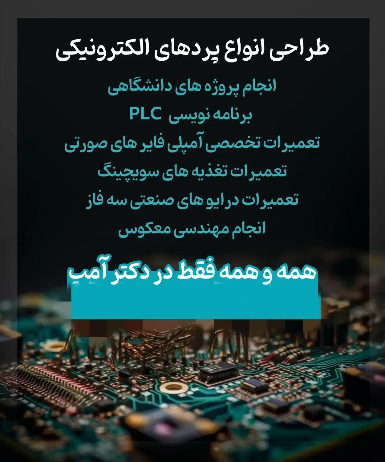 تعمیرات امپلی ضبط و سوپر تیوتر|قطعات یدکی و لوازم جانبی|رباط‌کریم, رباط‌کریم|دیوار