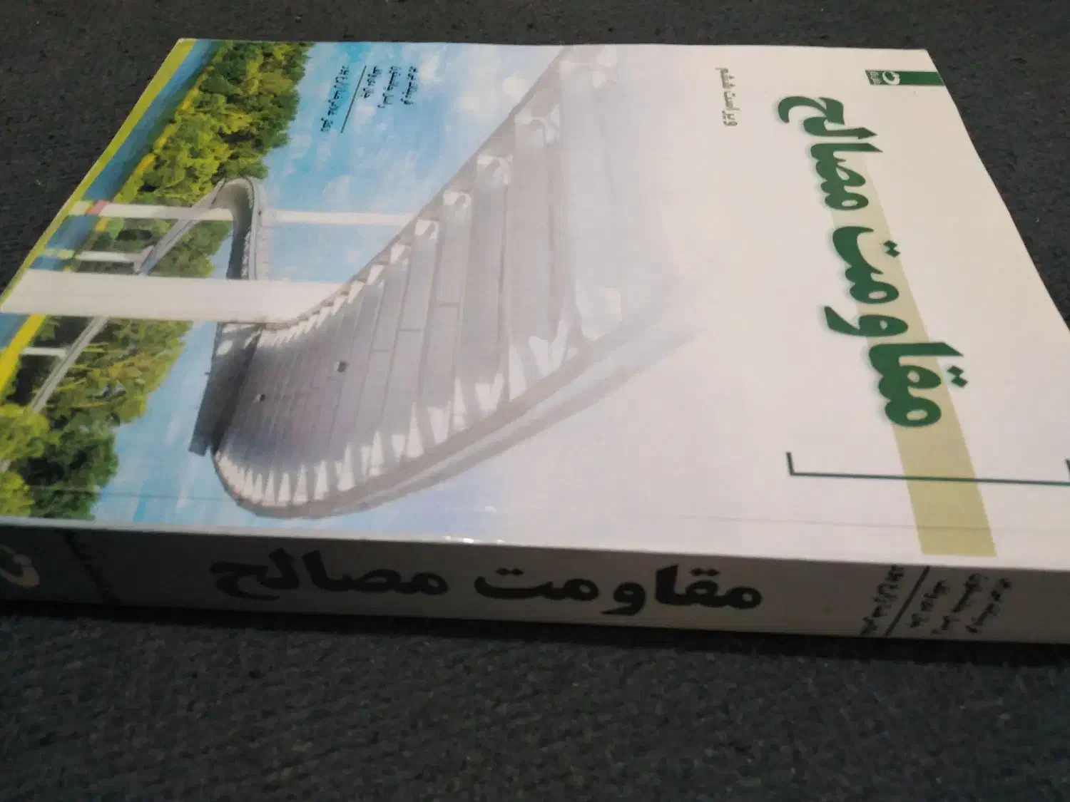 مقاومت مصالح جانسون ترجمه غلامرضا زارع‌پور ویراست6|کتاب و مجله آموزشی|کرج, برغان|دیوار