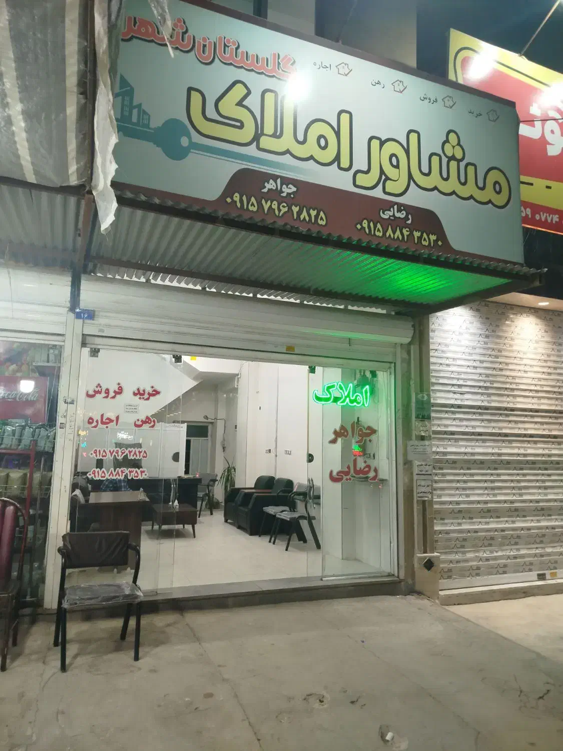 منشی خانم با حقوق و آقا درصد در املاک نبازمندیم|استخدام اداری و مدیریت|بجنورد, |دیوار