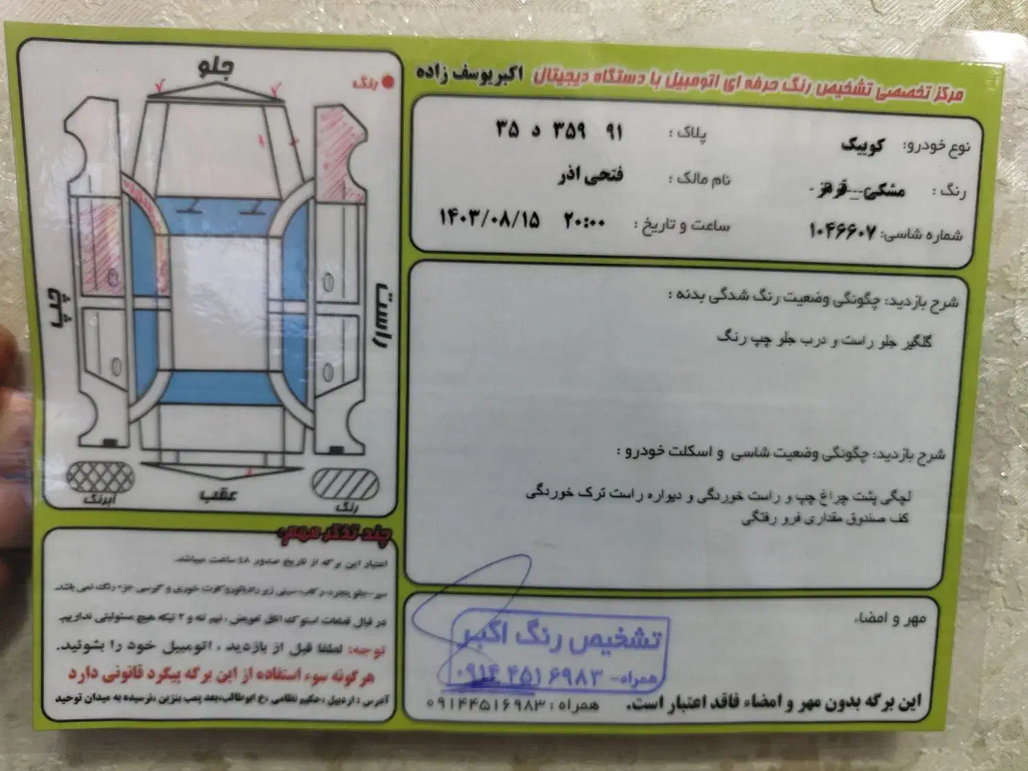 کوییک R مدل ۹۹|خودرو سواری و وانت|اردبیل, |دیوار