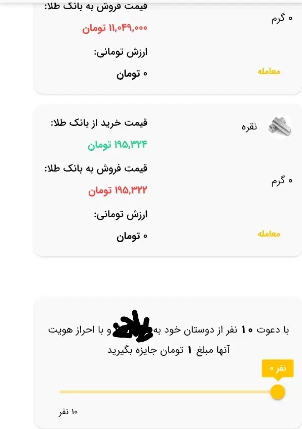 ۱۰۰ تومن هدیه|کارت هدیه و تخفیف|مشهد, کوی دروی|دیوار