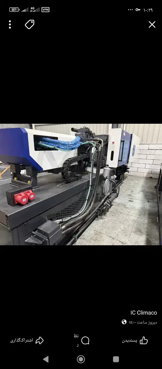 کارگر ماهر و نیمه ماهر ( تزریق پلاستیک )|استخدام صنعتی، فنی، مهندسی|قرچک, شهرک طلائیه|دیوار