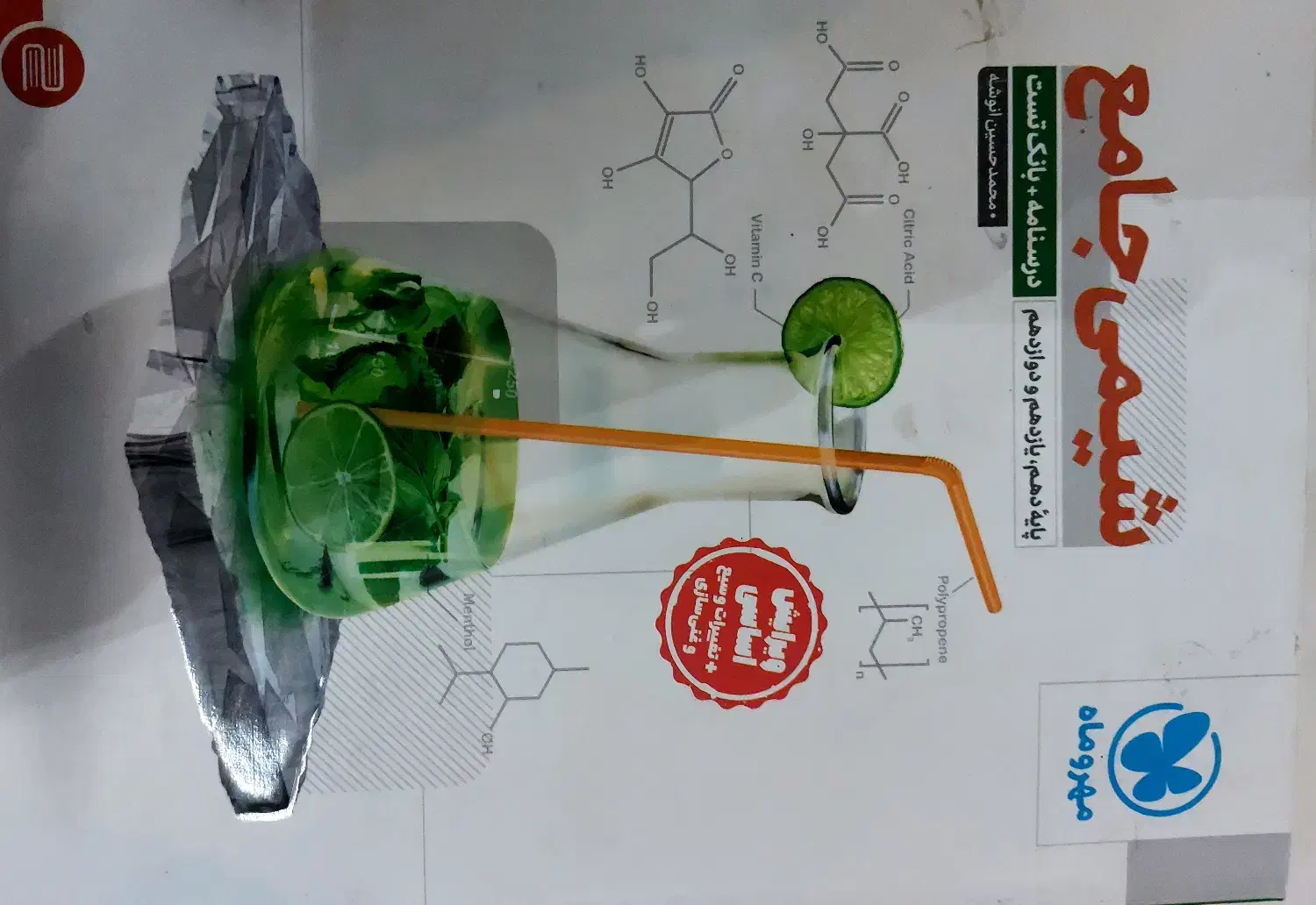 کتاب کنکور رشته تجربی|کتاب و مجله آموزشی|فولادشهر, B2|دیوار