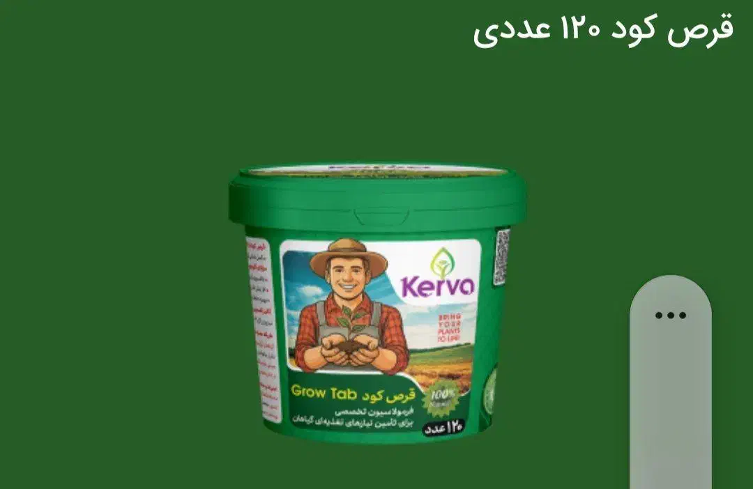 قرص کود 120عددی|گل و گیاه طبیعی|رشت, بازار|دیوار