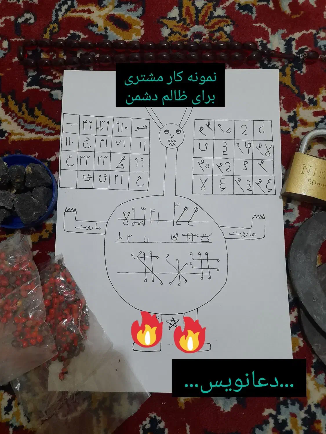 سرکتاب دعانویس آینه بینی موکلدار|کتاب و مجله مذهبی|مشهد, فلسطین|دیوار