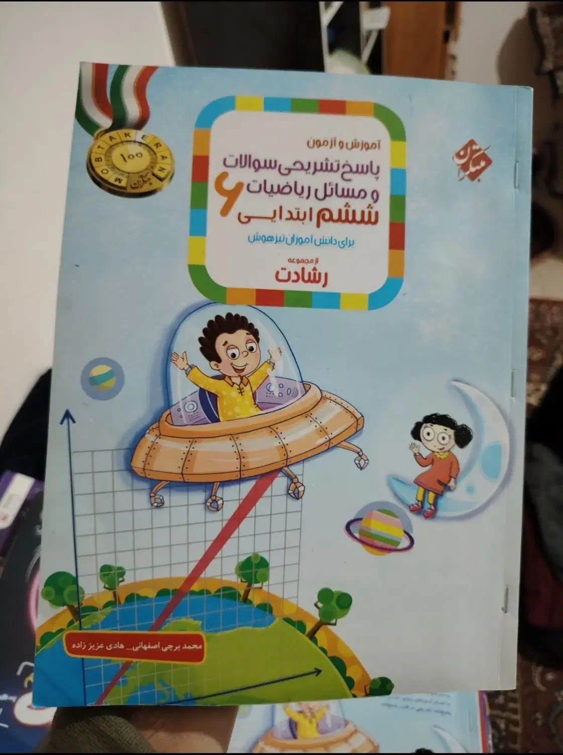 کتاب های تیزهوشان ششم|کتاب و مجله آموزشی|کوهدشت, |دیوار