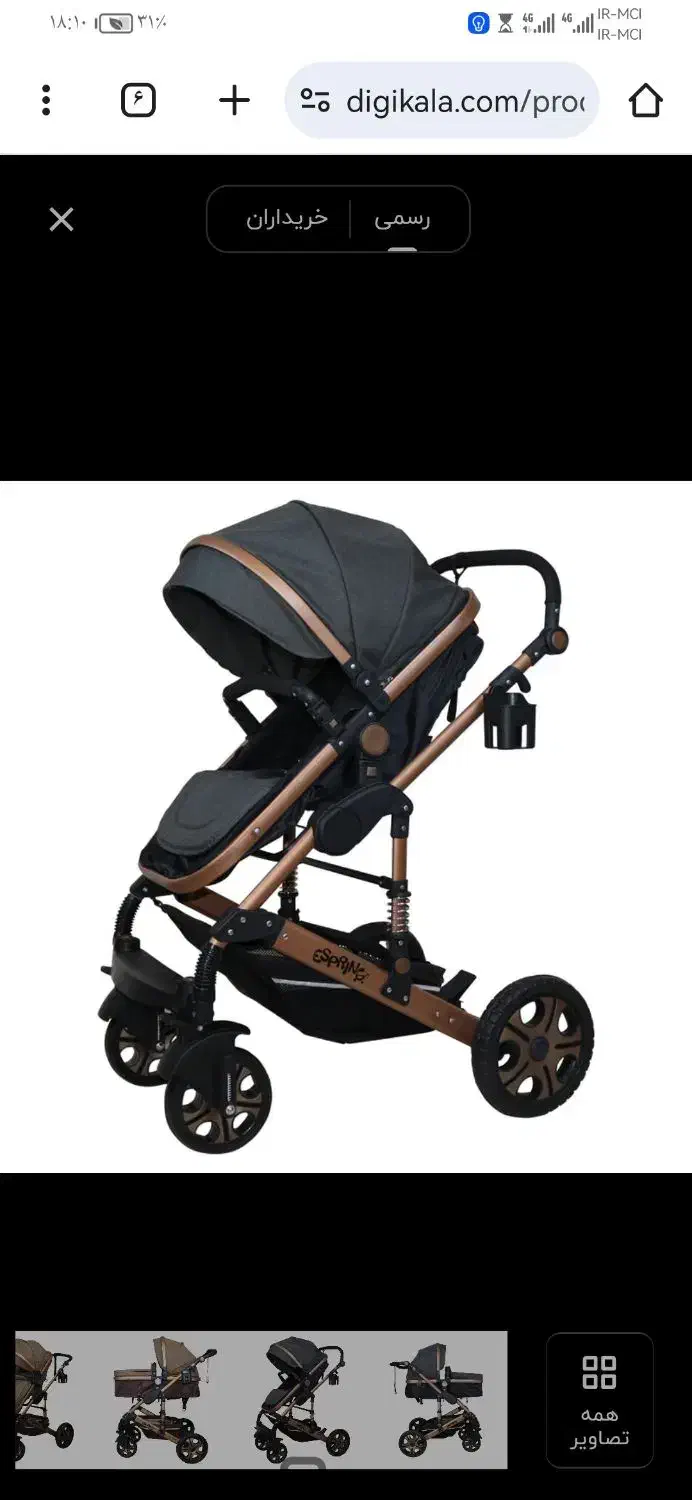 کالسکه اسپرینگ در حدنو|کالسکه و لوازم جانبی|یزد, |دیوار