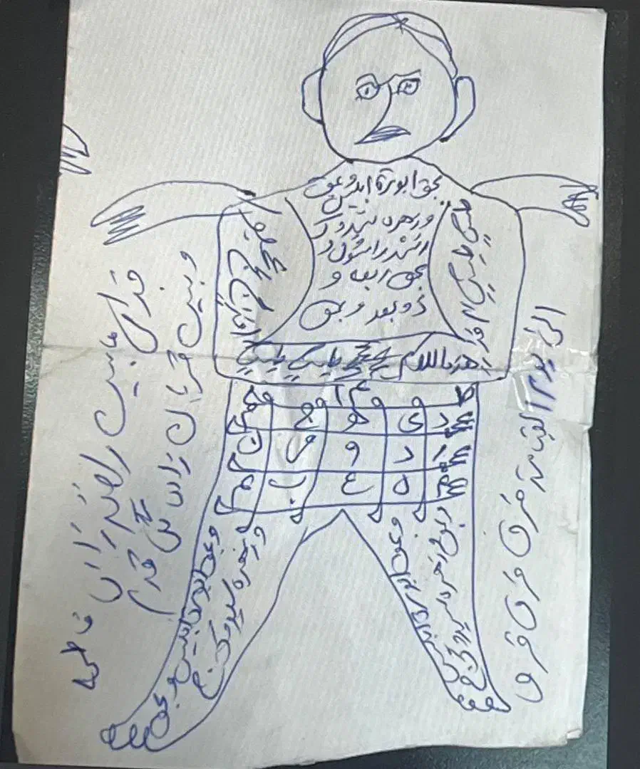 متافیزیک|کتاب و مجله مذهبی|قم, سنگ بند|دیوار