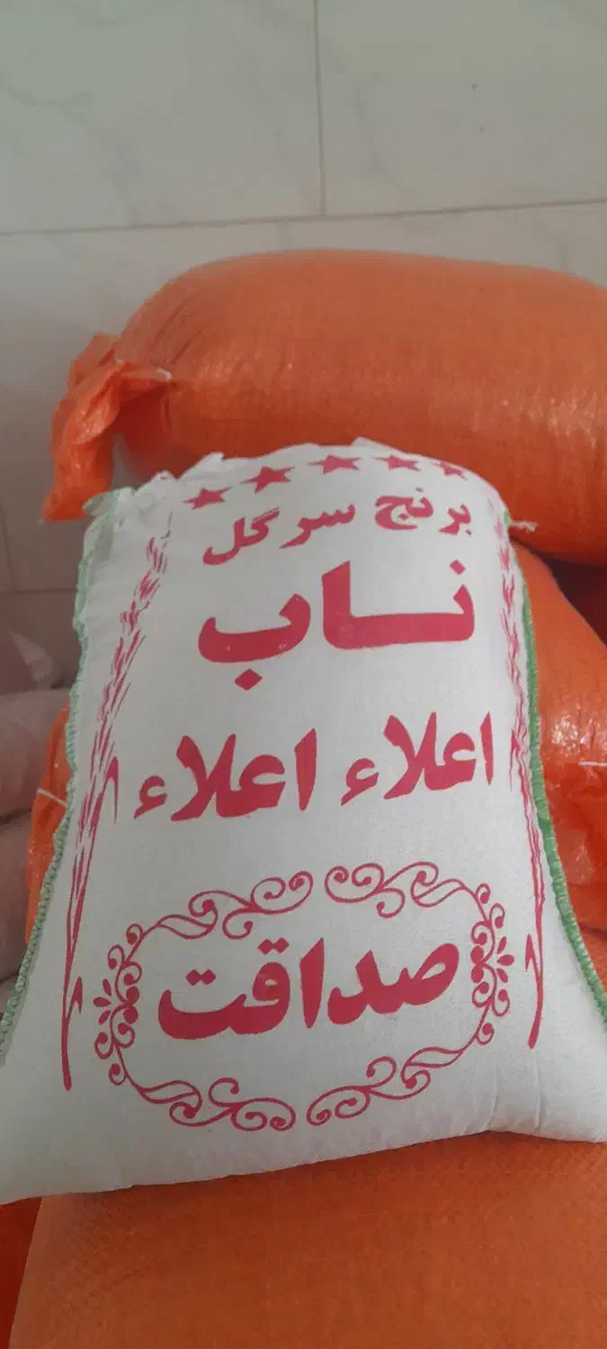 برنج ایرانی|خوردنی و آشامیدنی|سبزوار, امیر کبیر|دیوار