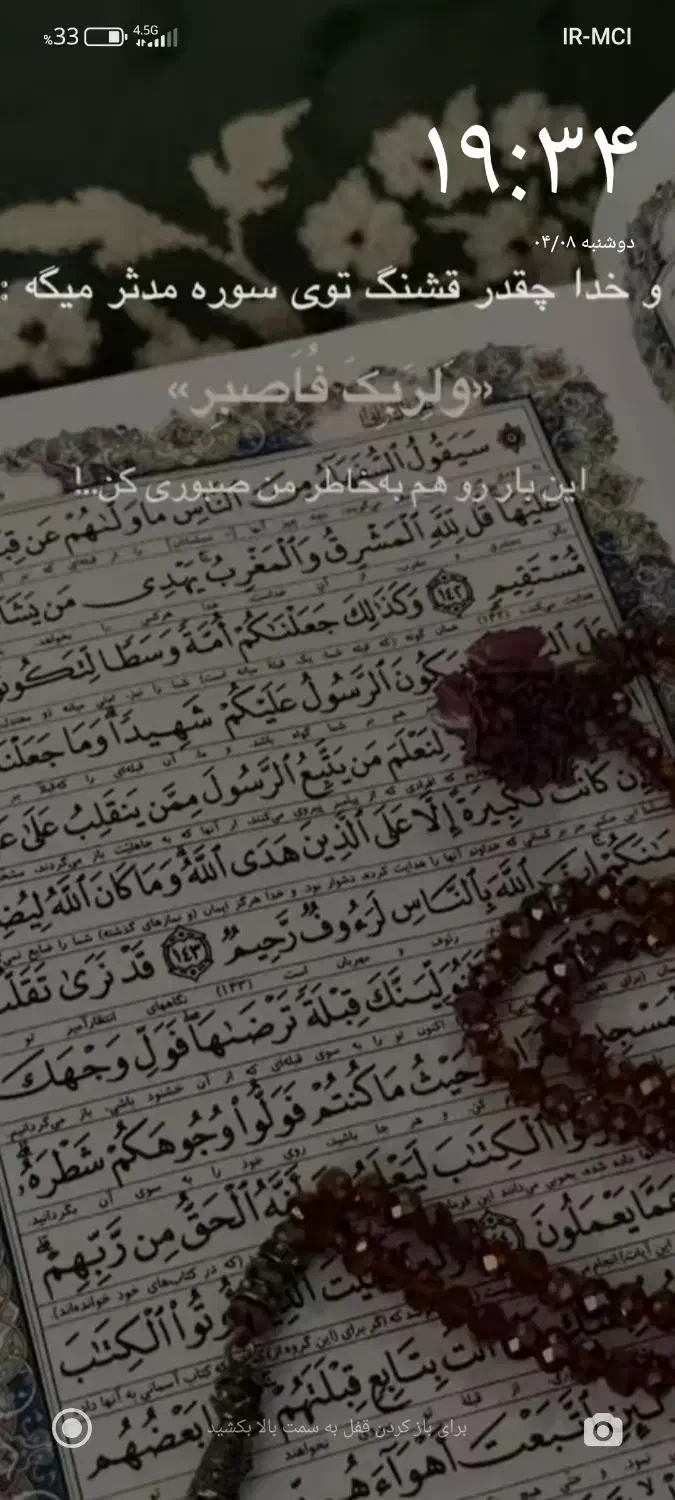 پیگیر شخص خیر هستم|خدمات مالی، حسابداری، بیمه|کندوان, |دیوار