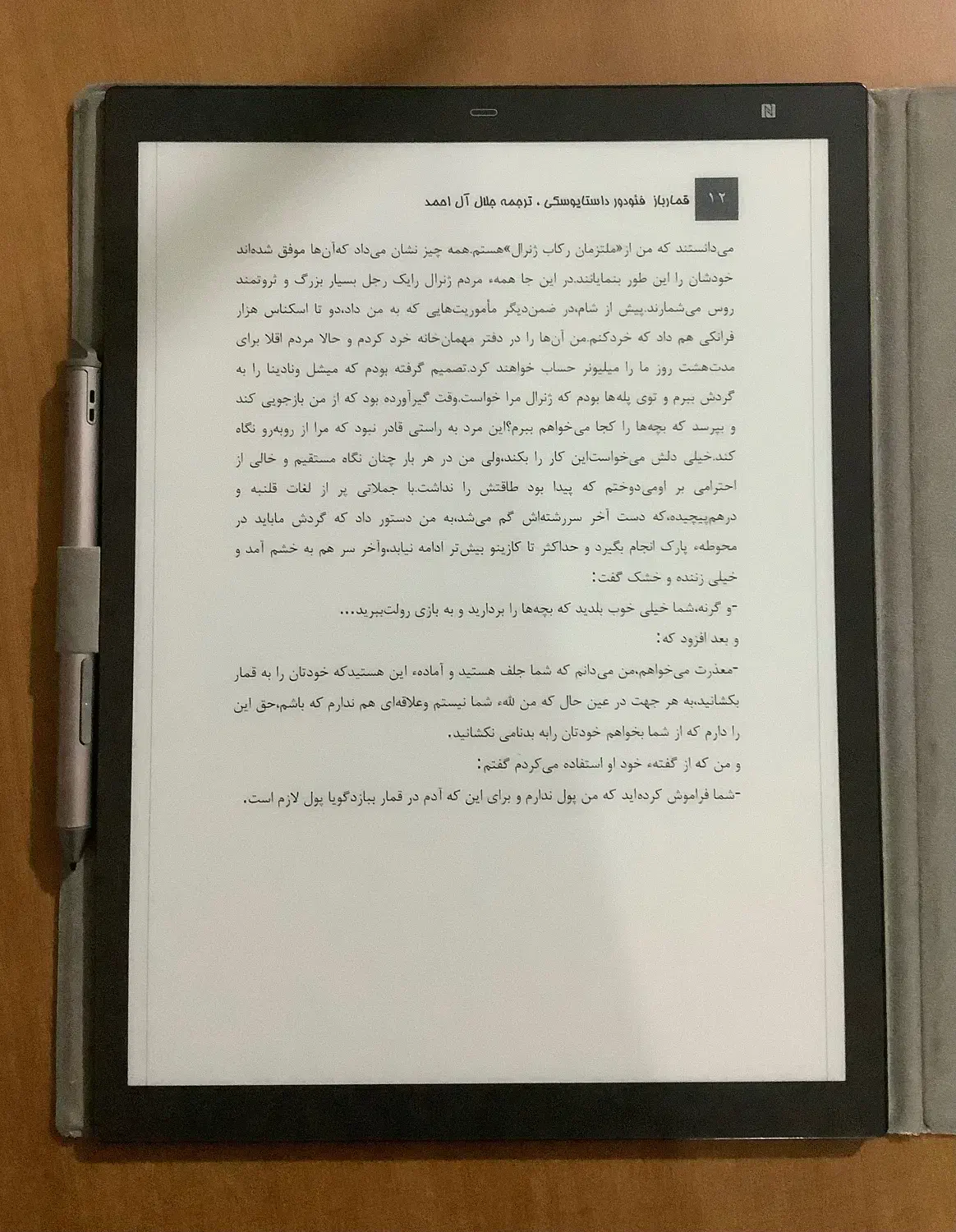 کتابخوان سونی dpt-rp1|تبلت|تهران, دکتر هوشیار|دیوار