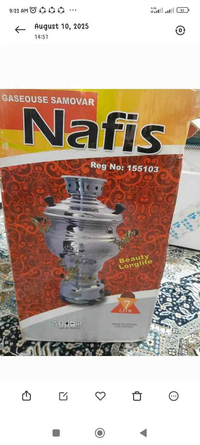 سماور|سماور، چایساز، قهوهساز|لاهیجان, کوی آزادگان|دیوار