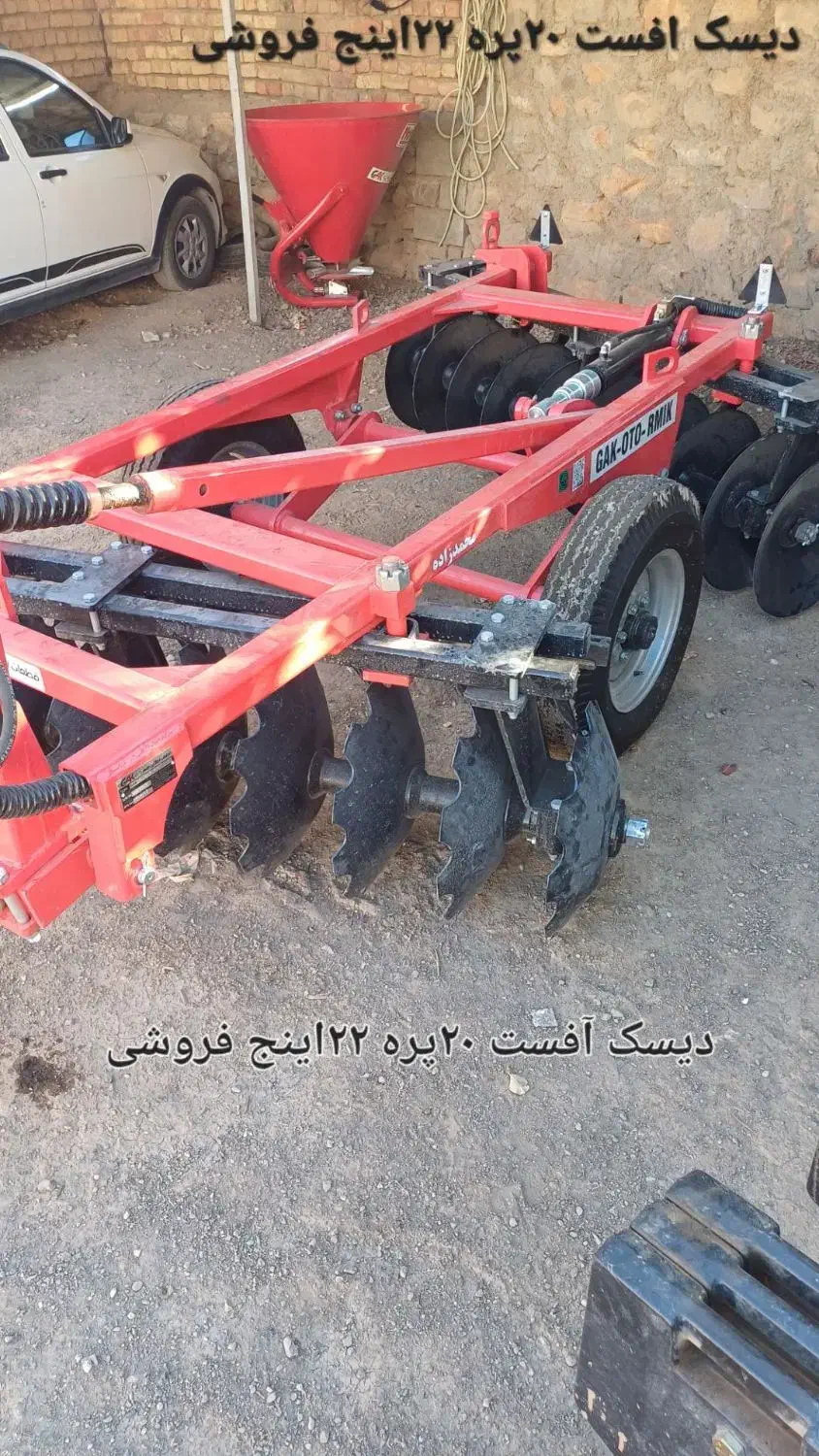 دیسک کشنده|ماشینآلات صنعتی|بیلوار, |دیوار