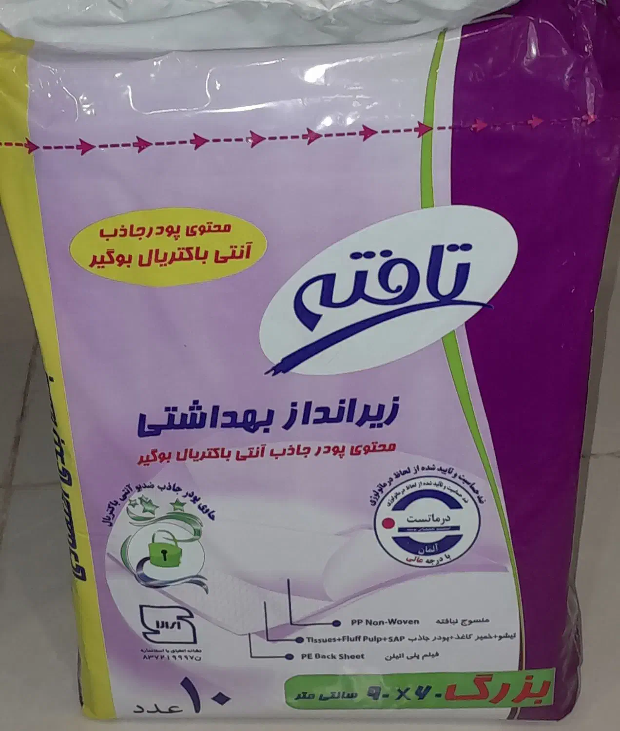 پوشک بزرگسال ایزی لایف لارج|آرایشی، بهداشتی، درمانی|پردیس, فاز ۴|دیوار