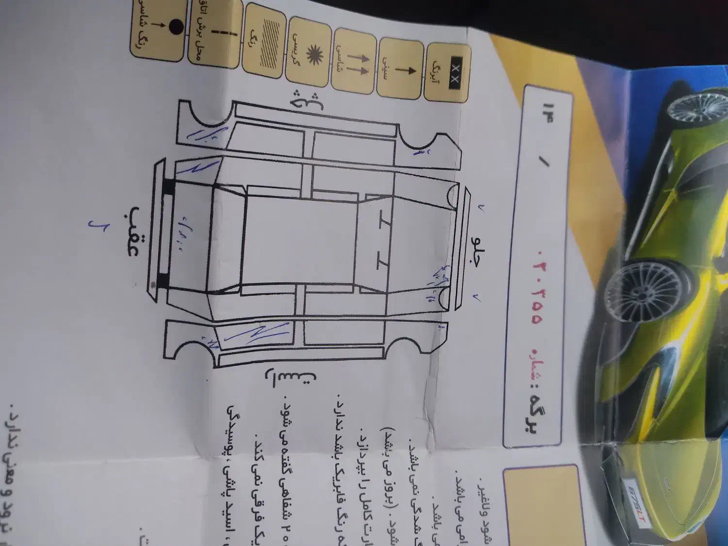 سمند مدل ۹۵ دوگانه کارخانه|خودرو سواری و وانت|بردسکن, |دیوار