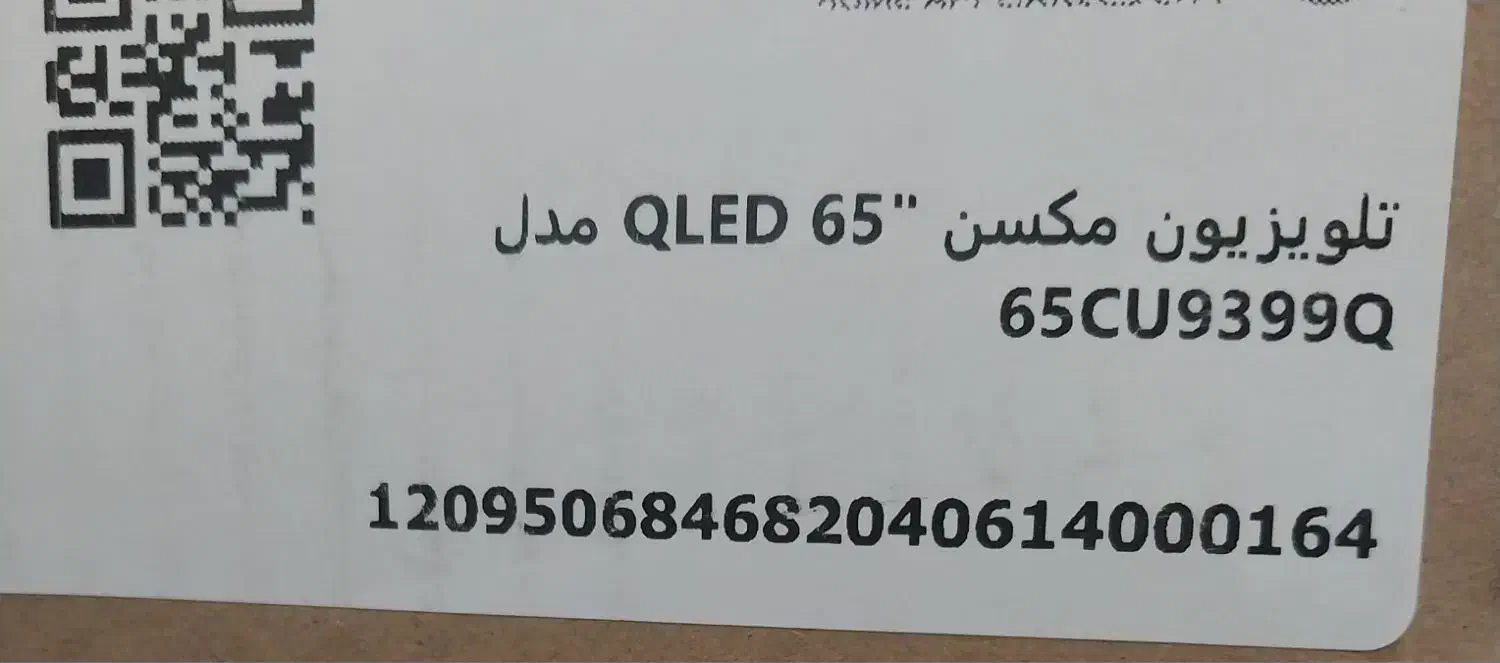 تلویزیون|تلویزیون و پروژکتور|کامیاران, |دیوار