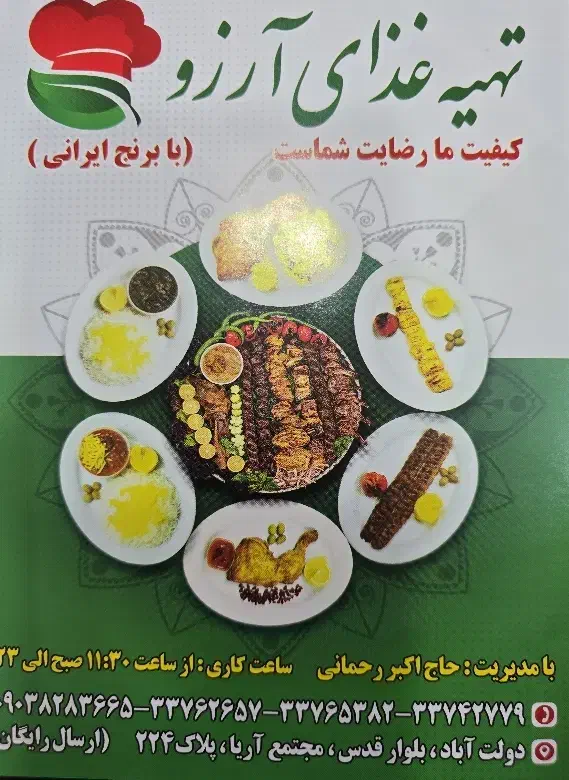 پیک|استخدام خدمات فروشگاه و رستوران|ری, دولت‌آباد|دیوار