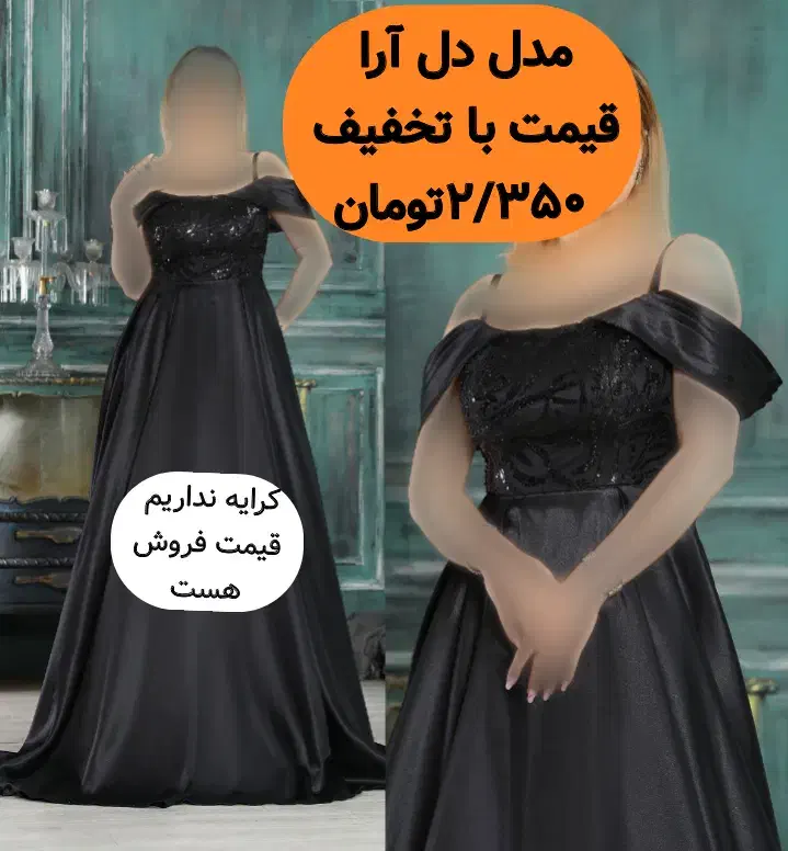 انواع لباس مجلسی با تخفیف کد ۵|لباس|مشهد, امامیه (شهرک غرب)|دیوار