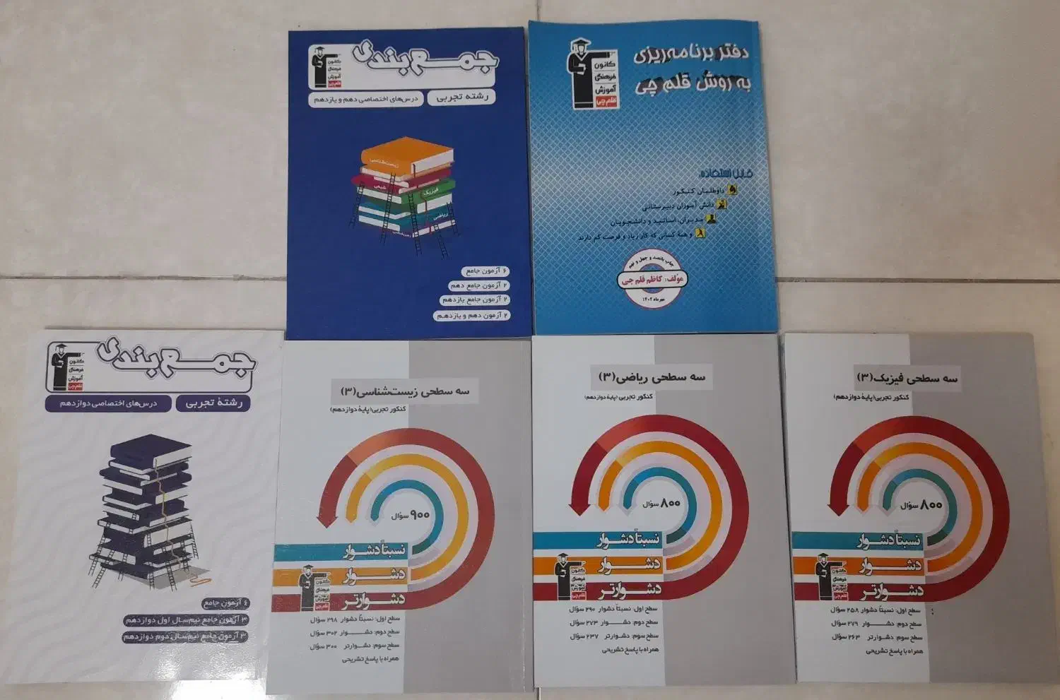 کتاب تست|کتاب و مجله آموزشی|شیراز, فرهنگیان|دیوار