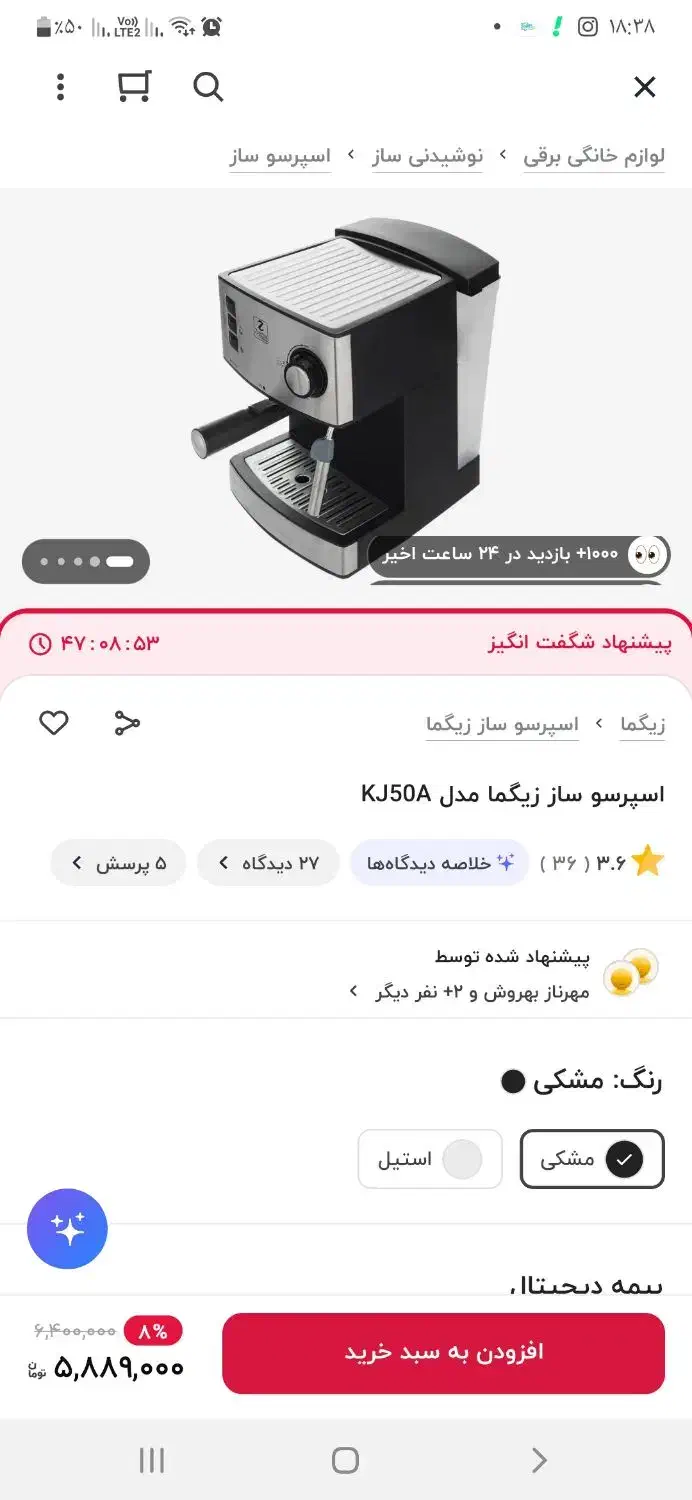 اسپرسوساز زیگما|سماور، چای‌ساز، قهوه‌ساز|یزد, |دیوار