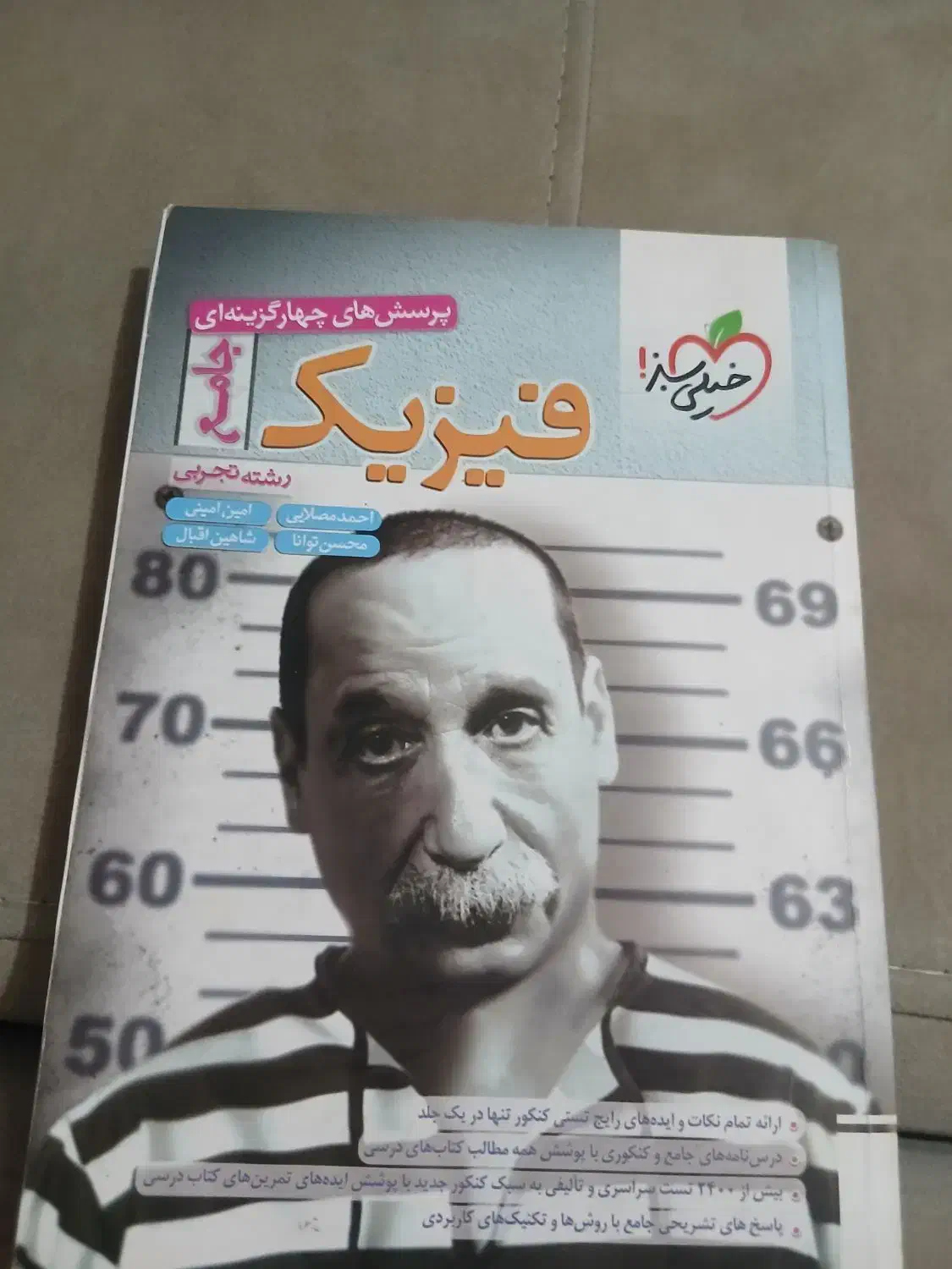 کتاب های کنکور تجربی چاپ جدید با نصف قیمت|کتاب و مجله آموزشی|رشت, دیلمان|دیوار